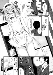 [Fumihiko] Sis Bro (COMIC Megastore 2012-08) - page 22
