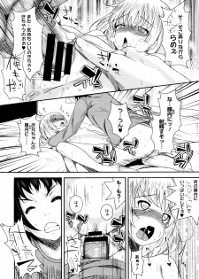 [Fumihiko] Sis Bro (COMIC Megastore 2012-08) - page 20