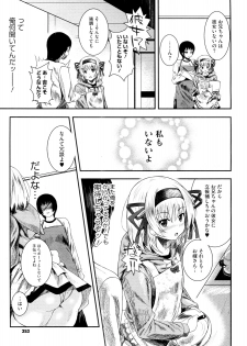 [Fumihiko] Sis Bro (COMIC Megastore 2012-08) - page 3