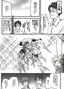 (SC37) [Omodume (Kushikatsu Koumei)] Omodume BOX II (Zero no Tsukaima, Kage Kara Mamoru) - page 50