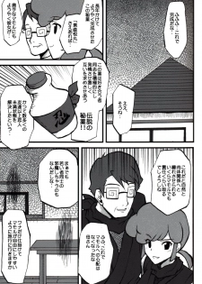(SC37) [Omodume (Kushikatsu Koumei)] Omodume BOX II (Zero no Tsukaima, Kage Kara Mamoru) - page 39