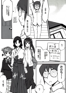 (SC37) [Omodume (Kushikatsu Koumei)] Omodume BOX II (Zero no Tsukaima, Kage Kara Mamoru) - page 40