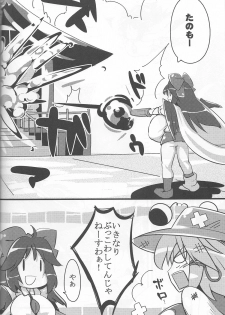 (Reitaisai 9) [Kotatsu de Mikan Chokubai Tokoro (Semahiro)] Seigyobou Seigyo Funou (Touhou Project) - page 3