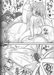 (Reitaisai 9) [Kotatsu de Mikan Chokubai Tokoro (Semahiro)] Seigyobou Seigyo Funou (Touhou Project) - page 21