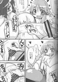 (Reitaisai 9) [Kotatsu de Mikan Chokubai Tokoro (Semahiro)] Seigyobou Seigyo Funou (Touhou Project) - page 20