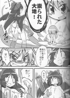 (Reitaisai 9) [Kotatsu de Mikan Chokubai Tokoro (Semahiro)] Seigyobou Seigyo Funou (Touhou Project) - page 12