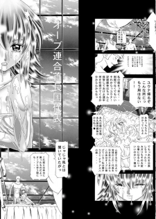 [Kaki no Boo (Kakinomoto Utamaro)] RANDOM NUDE Vol4 Cagalli Yula Athha (Gundam Seed) - page 15