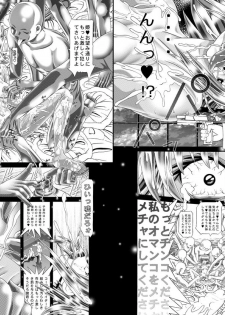 [Kaki no Boo (Kakinomoto Utamaro)] RANDOM NUDE Vol4 Cagalli Yula Athha (Gundam Seed) - page 22