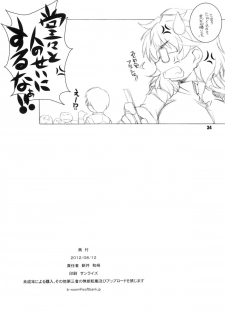 (C82) [Maruarai (Arai Kazuki)] MOB@ERO (THE IDOLM@STER CINDERELLA GIRLS) - page 33