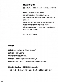 [Desk Drawer (Matsumoto Katsuya)] GYU-DON! 2 - page 30