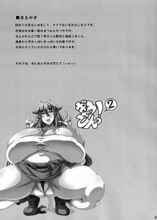 [Desk Drawer (Matsumoto Katsuya)] GYU-DON! 2 - page 3