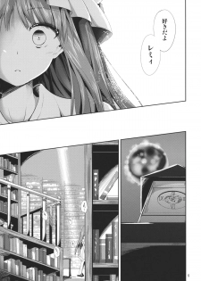 (Reitaisai 9) [Water Drop (MA-SA)] Sweet nothingS (Touhou Project) - page 5