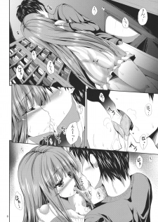 (Reitaisai 9) [Water Drop (MA-SA)] Sweet nothingS (Touhou Project) - page 6