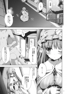(Reitaisai 9) [Water Drop (MA-SA)] Sweet nothingS (Touhou Project) - page 3