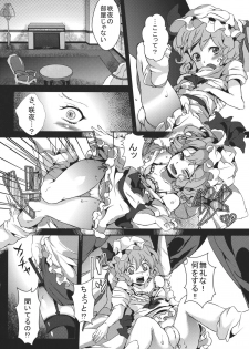 (C80) [Nipple Mokuba (Parabola)] Sakuya no Yonayona Delusion (Touhou Project) - page 8