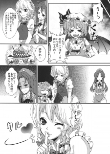 (C80) [Nipple Mokuba (Parabola)] Sakuya no Yonayona Delusion (Touhou Project) - page 24