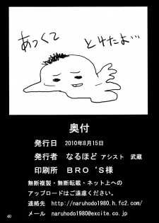 (C78) [Naruho-dou (Naruhodo)] Tsuna x Hina (NARUTO) [English] {doujin-moe.us} [Colorized] - page 41