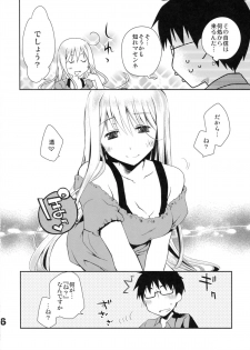 [Ponkotsu Works] Kyuukyoku Reijou Nishizono Shizuka no Karei Naru Toubou - page 5