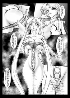 [Taiyoukei Kaihatsu Kikou (Marubayashi Shumaru)] Queen & I (Bishoujo Senshi Sailor Moon) [Digital] - page 15