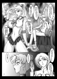 [Taiyoukei Kaihatsu Kikou (Marubayashi Shumaru)] Queen & I (Bishoujo Senshi Sailor Moon) [Digital] - page 5