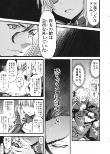 (SC56) [AYUEST (Bankoku Ayuya)] P.S. Altria (Fate/Zero) - page 8