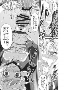 (SC56) [AYUEST (Bankoku Ayuya)] P.S. Altria (Fate/Zero) - page 20