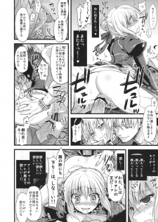 (SC56) [AYUEST (Bankoku Ayuya)] P.S. Altria (Fate/Zero) - page 19