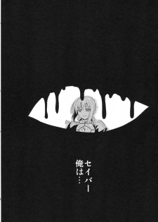 (SC56) [AYUEST (Bankoku Ayuya)] P.S. Altria (Fate/Zero) - page 5