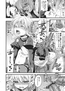 (SC56) [AYUEST (Bankoku Ayuya)] P.S. Altria (Fate/Zero) - page 21