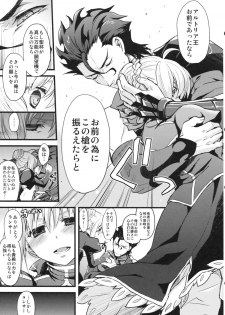 (SC56) [AYUEST (Bankoku Ayuya)] P.S. Altria (Fate/Zero) - page 10
