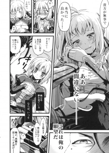 (SC56) [AYUEST (Bankoku Ayuya)] P.S. Altria (Fate/Zero) - page 9