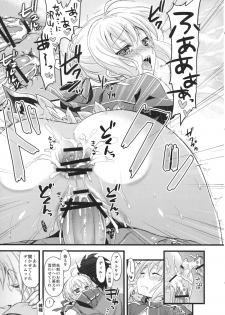 (SC56) [AYUEST (Bankoku Ayuya)] P.S. Altria (Fate/Zero) - page 22
