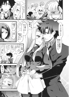 (SC56) [AYUEST (Bankoku Ayuya)] P.S. Altria (Fate/Zero) - page 16