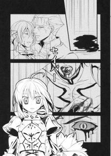 (SC56) [AYUEST (Bankoku Ayuya)] P.S. Altria (Fate/Zero) - page 4