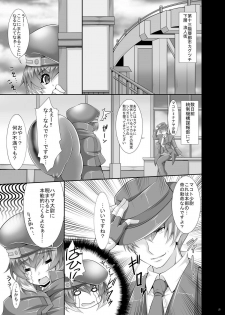 (C80) [Magic Fortune Hachioujiten (SAKULA)] Planet Crusher (BLAZBLUE) - page 4