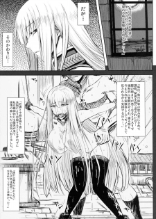 (C82) [Minarai Honpo (Minamoto Jin)] Senjouato no Selvaria (Valkyria Chronicles) - page 6