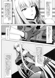 (C82) [Minarai Honpo (Minamoto Jin)] Senjouato no Selvaria (Valkyria Chronicles) - page 5