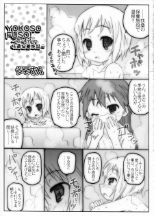 (C78) [Marchen BOX (Various)] THE Pants ja nai mon! 2 (Strike Witches) - page 43