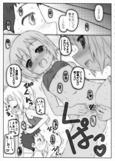 (C78) [Marchen BOX (Various)] THE Pants ja nai mon! 2 (Strike Witches) - page 47
