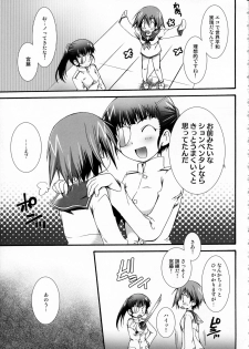 (C78) [Marchen BOX (Various)] THE Pants ja nai mon! 2 (Strike Witches) - page 7