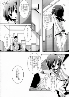 (C78) [Marchen BOX (Various)] THE Pants ja nai mon! 2 (Strike Witches) - page 18