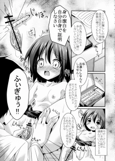 (C78) [Marchen BOX (Various)] THE Pants ja nai mon! 2 (Strike Witches) - page 23