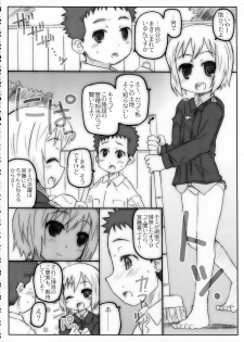 (C78) [Marchen BOX (Various)] THE Pants ja nai mon! 2 (Strike Witches) - page 44