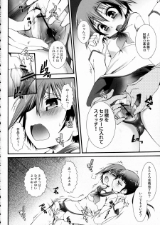 (C78) [Marchen BOX (Various)] THE Pants ja nai mon! 2 (Strike Witches) - page 10