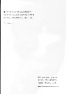(Futaket 6) [Domestic animals (Murasame Maru)] BOY meets BOY - page 27