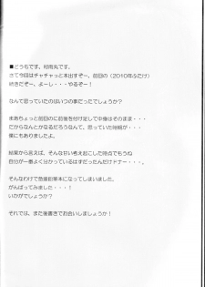 (Futaket 6) [Domestic animals (Murasame Maru)] BOY meets BOY - page 2