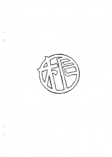 (SC49) [Marukiri Plan (Kiryuu Reia)] Aan Megami-sama Vol. 21 (Ah! My Goddess) - page 16