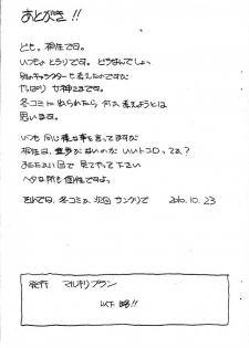 (SC49) [Marukiri Plan (Kiryuu Reia)] Aan Megami-sama Vol. 21 (Ah! My Goddess) - page 15