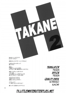 (C78) [Sweet Avenue (Kaduchi)] TAKANE H2 (THE iDOLM@STER) [English] =TV= - page 3
