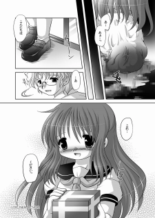 [YAH-YAH-DOH (TETRAMAX)] Love Enema Love [Digital] - page 24